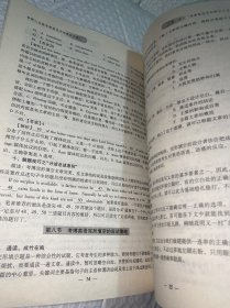 命题人点拨考博英语完形填空分册