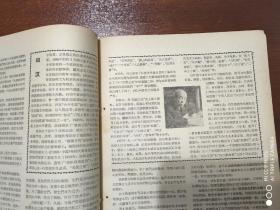 老刊物收藏   《读书月报》1957年12月  附1957年第1-12期总目录