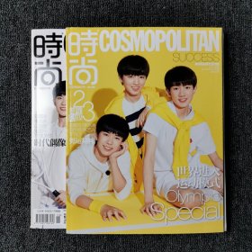 时尚 杂志 COSMOPOLITAN 2016年8月第15期 总第462期 （封面：tfboys ） 附海报 一期两本合售