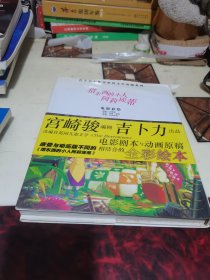 借东西的小人阿莉埃蒂 电影彩绘
