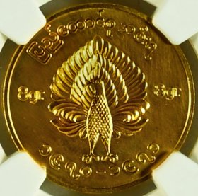 极美少见品1970-71年缅甸4摩/4MU孔雀金币NGC评级MS66收藏