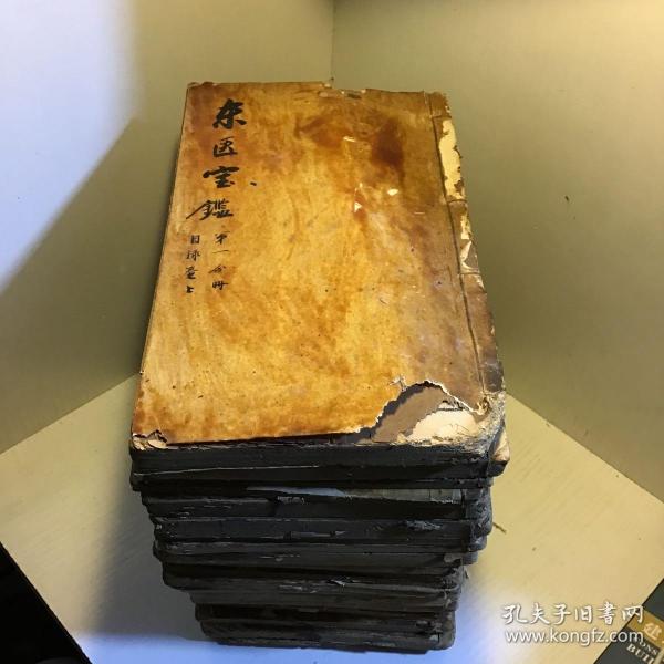 东医宝鉴 23册 合售