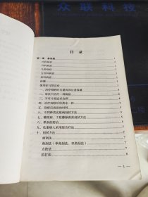 痧道养生