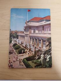明信片：上海市少年宫（50开，共12张全）印刷质量很好
