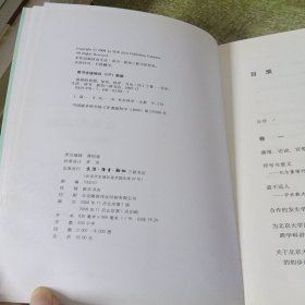 盘旋的思想：知识、秩序、自由