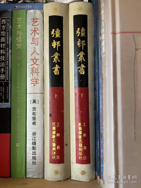 疆邨叢書