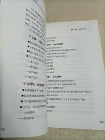 精准营销:社会化媒体时代企业传播实战指南