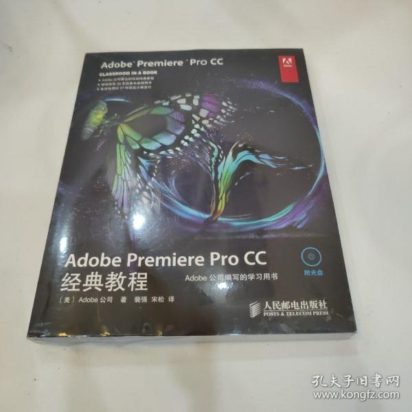 Adobe Premiere Pro CC经典教程