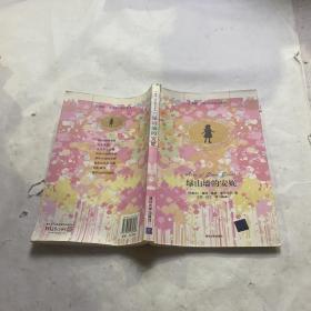 绿山墙的安妮（插图·中文导读英文版）