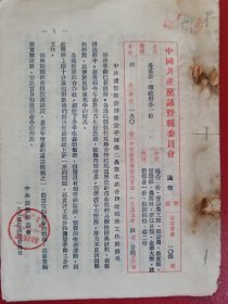 1955年诸暨县委转发安平乡第二农业社插秧工作的情况（1份）
