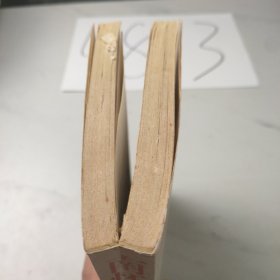 南怀瑾选集（第三卷）：易经杂说&易经系传别讲