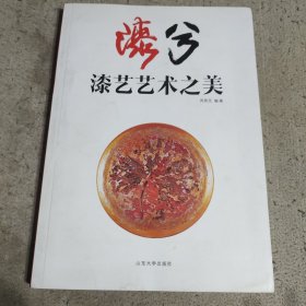 漆兮漆艺艺术之美