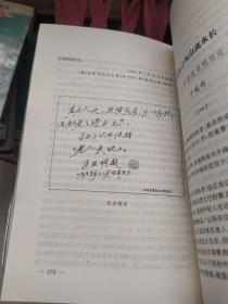 大众日报回忆录:1939-1999.第二集