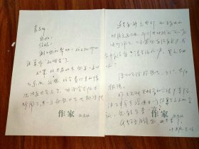 保真信札：王小妮（当代著名女诗人、散文学家）信札1通2页