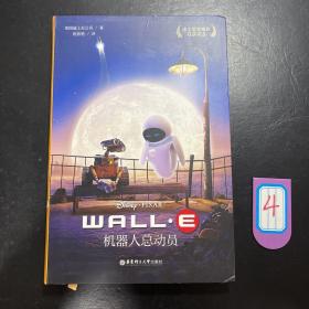 迪士尼大电影双语阅读.机器人总动员 WALL-E，