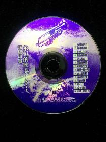 音乐VCD（裸碟）：永恒的吹奏 悠扬小号