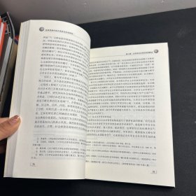 关系思维中的大学自主办学研究