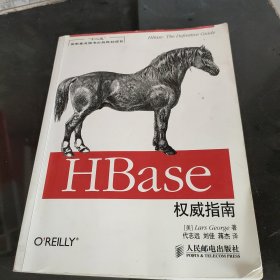 HBase权威指南