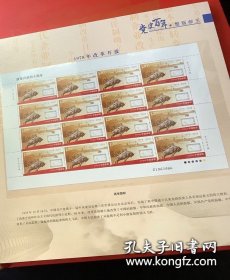赠送带简介的邮票分装页正反双面硬卡纸（图一二展示）老邮票：2018-34《改革开放四十周年（1978-2018）》整版大版票连号2张（全套2枚*16：高举旗帜、伟大实践 ）带厂名（北京邮票厂）