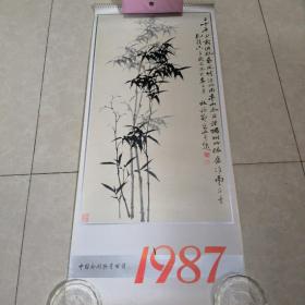 挂历，1987年，宋明清绘画月历。十三张全。