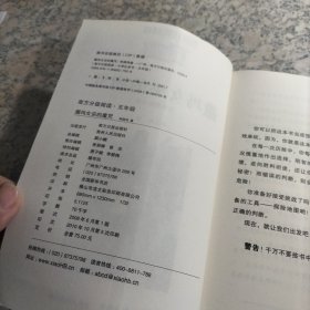 南方分级阅读·五年级 撒玛女巫的魔咒