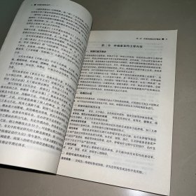 疼痛的康复治疗·全国中医药行业高等教育“十三五”创新教材