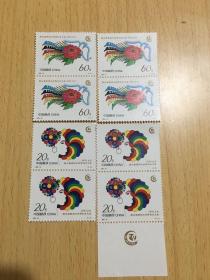 1995-18 联合国第四次世界妇女大会邮票