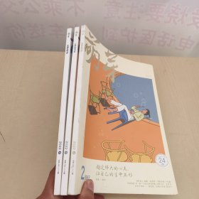 萌芽 2022年第2+9+11期 3册合售