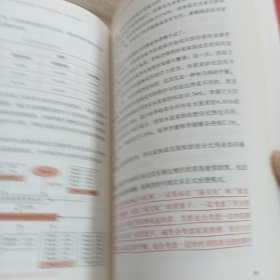 对话私人财富管理：财富家族保护、管理与传承的21篇实战案例