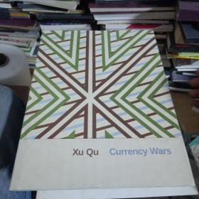 xu qu currency wars 签名本