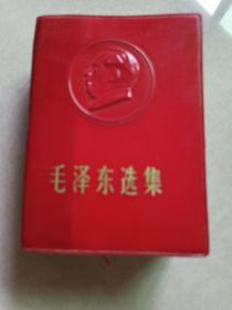 毛泽东选集合订卷本64开1967年11月改横排袖珍本