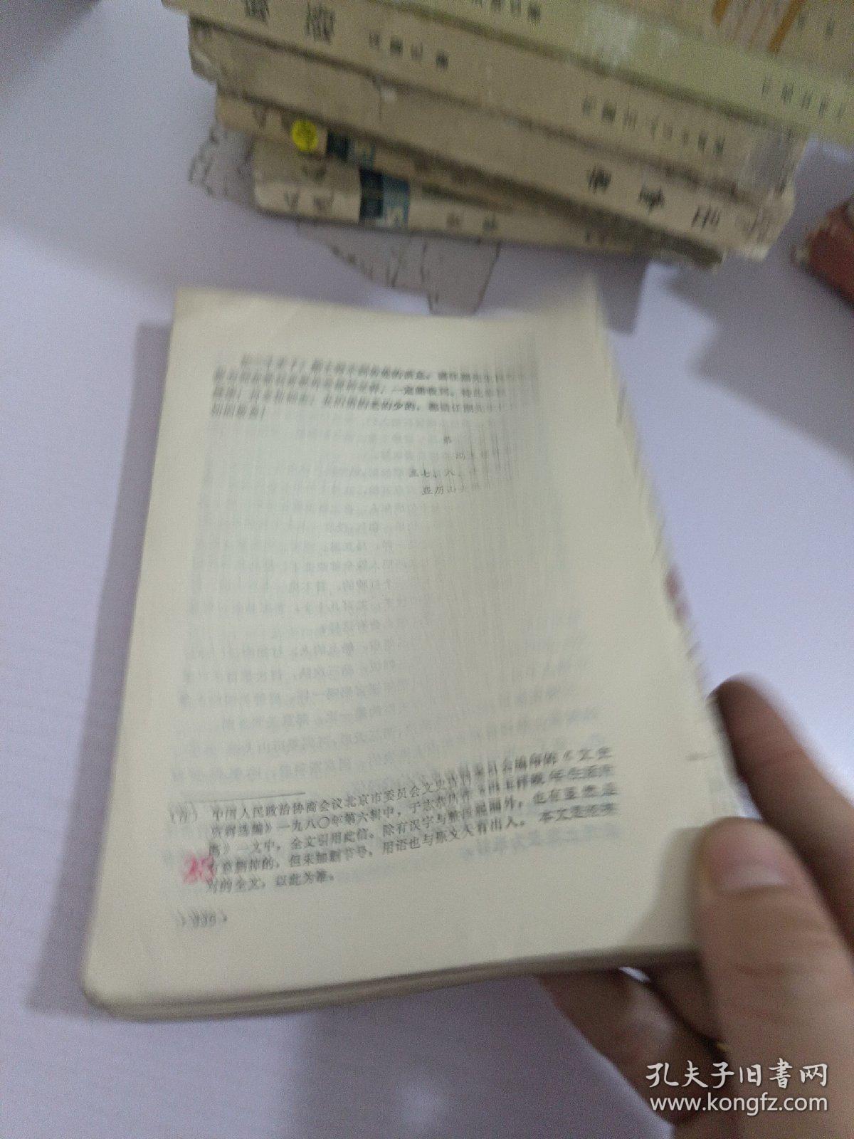 冯玉祥将军魂归故里