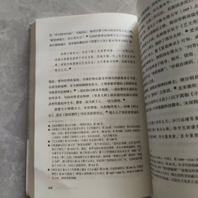 三联·哈佛燕京学术丛书：“山中”的六朝史