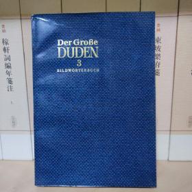 Der große Duden/der grosse Duden/der grobe Duden（3） 大杜登德语辞典 字典十卷本 第三卷 Vergleichendes Synonymwörterbuch