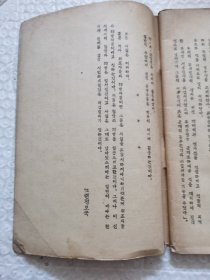 력사위조자들 (력사적사실) 历史伪造者（历史事实）