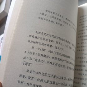 永不安分：成功不是你想的那样 有一点铅笔划线