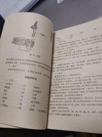 中国名菜谱【第四辑、广东名菜点之一】（1963年老版书，外品如图，内页干净，整体87品左右，品相相对较好）