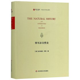 塞耳彭自然史(英文版)(精)/寰宇文献NaturalHistory系列