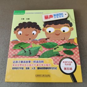 丽声英语百科分级读物 牛津阅读树 第五级(套装共6册)(点读版 附MP3光盘)