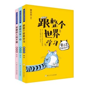 蔡志忠漫画智慧故事3册