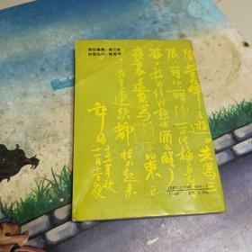 无穷红艳烟尘里:风流才女石评梅情话