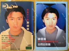 谢霆锋32开彩页，缺一面（76）