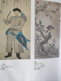 散页美术资料（印刷品）———书画——-行书立轴【乾隆】，山水【李嘉福】，行书立轴【吴熙载】，隶书立轴【俞樾】，牡丹【恽冰】，人物【姚文瀚】，人物【仇英】，清供图【高凤翰】，元人狩猎图【吴彬】，花鸟【华喦】，花卉【慈禧】，山水【谢时臣】，人物【佚名】，花鸟【郎世宁】2080