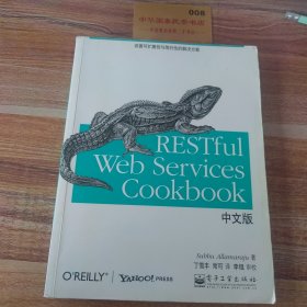 RESTful Web Services Cookbook中文版