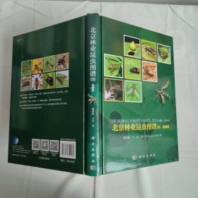 北京林业昆虫图谱（III）双翅目