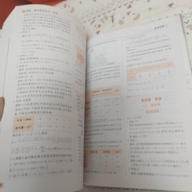 16开全新高中数学知识一本全 （GS17）