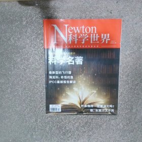 科学世界2022 3