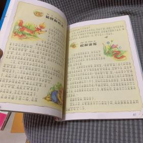 成长悦读？小故事中的大道理·经典寓言