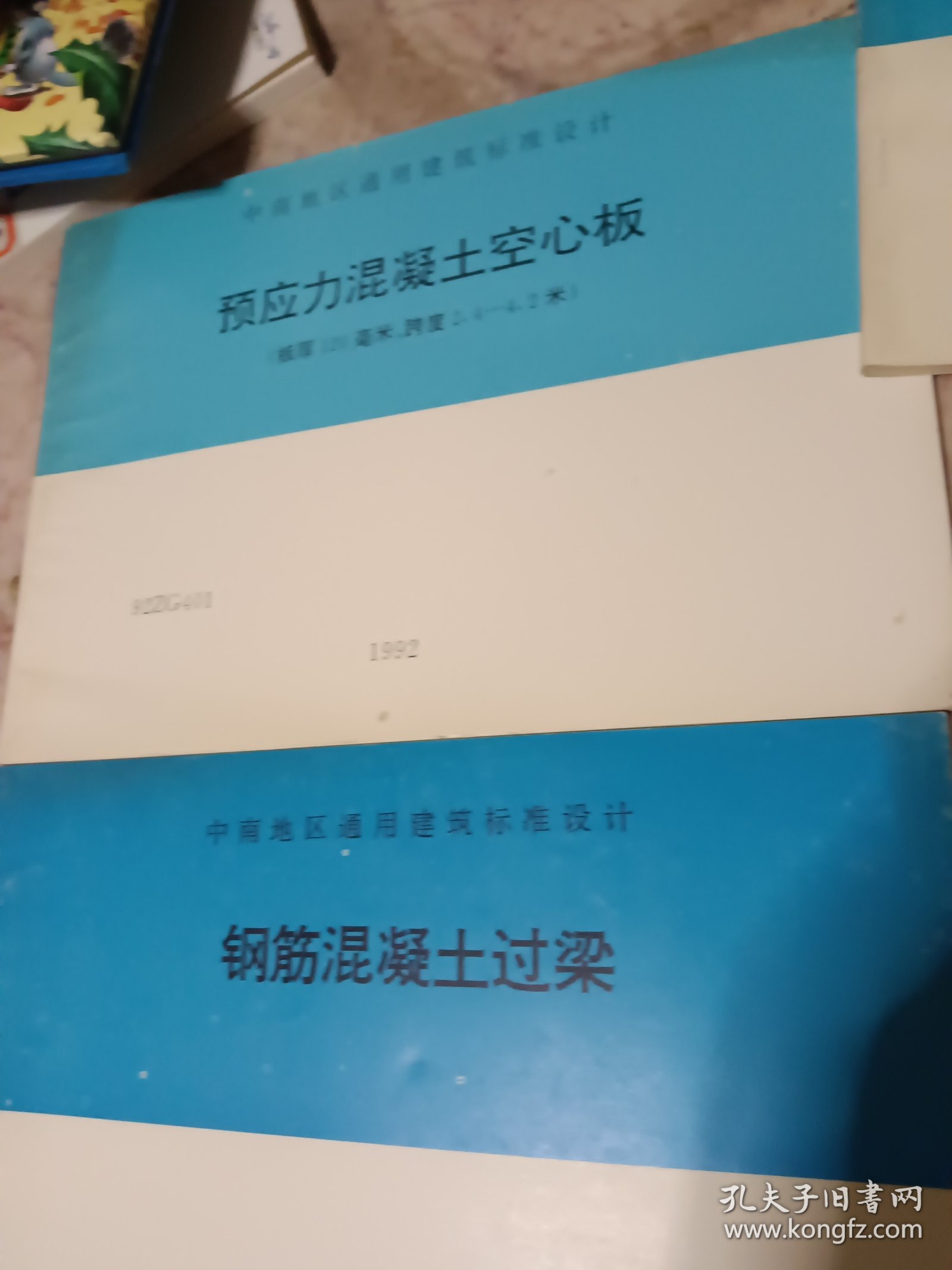 中南地区通用建筑标准设计糸列
