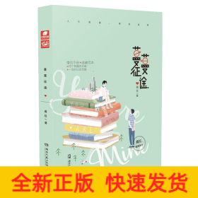 蔓蔓征途